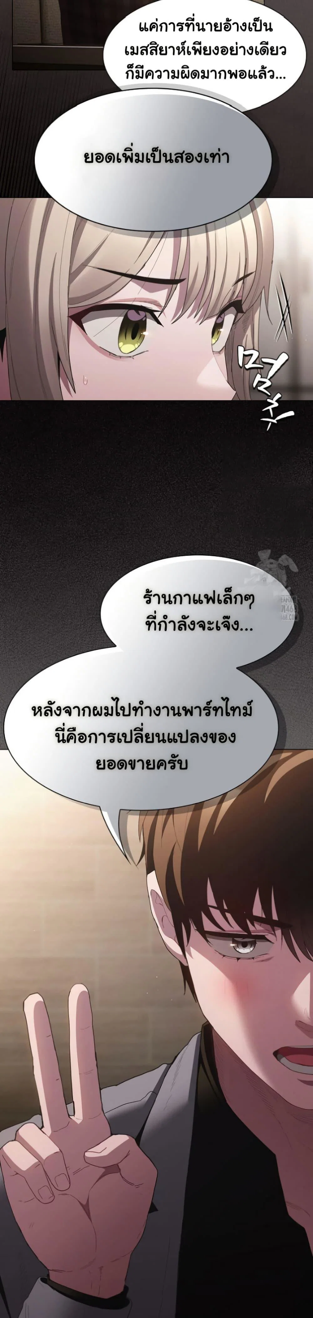 เชื่อฉันสิ! ฉันจะมอบสิ่งแรกของฉันให้คุณ ตอนที่ 20 หน้า 35 - โดจินแปลไทย