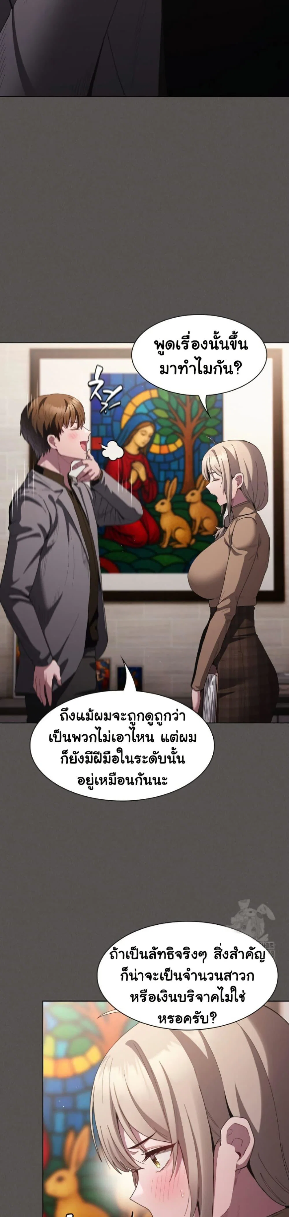 เชื่อฉันสิ! ฉันจะมอบสิ่งแรกของฉันให้คุณ ตอนที่ 20 หน้า 36 - โดจินแปลไทย
