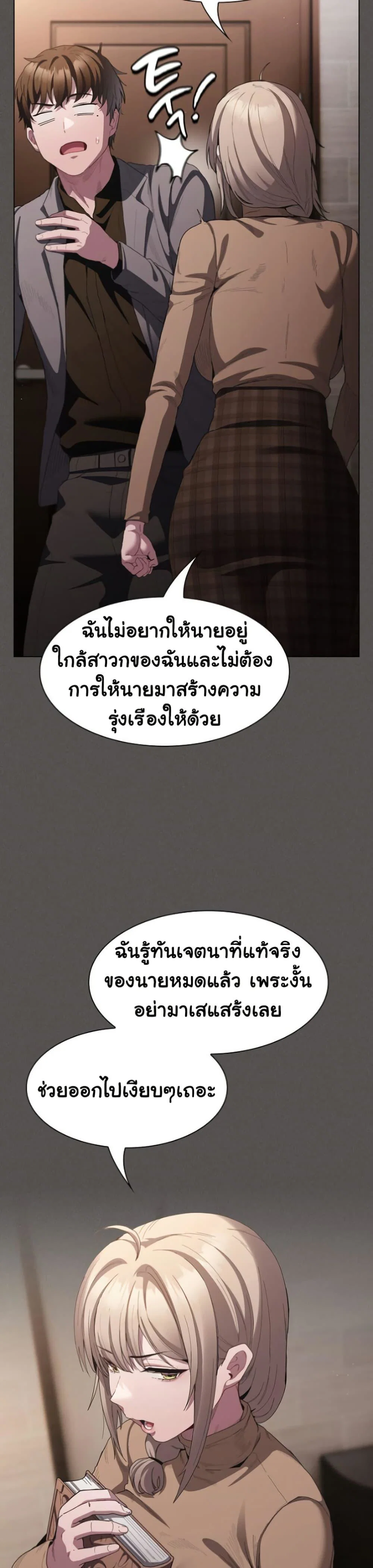 เชื่อฉันสิ! ฉันจะมอบสิ่งแรกของฉันให้คุณ ตอนที่ 20 หน้า 38 - โดจินแปลไทย