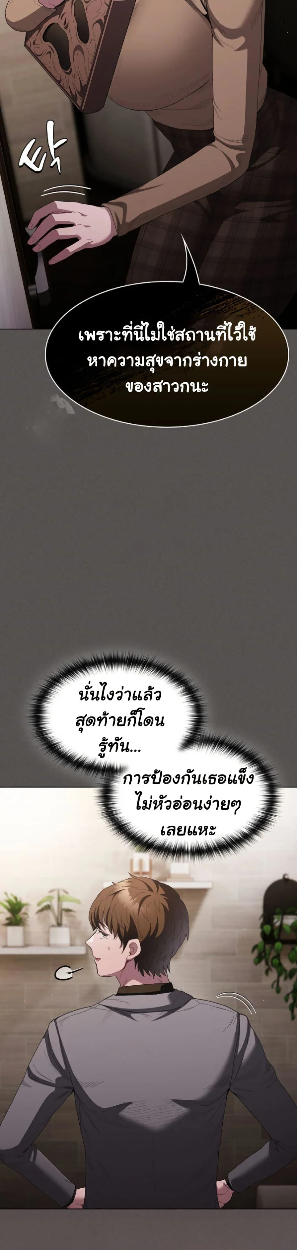 เชื่อฉันสิ! ฉันจะมอบสิ่งแรกของฉันให้คุณ ตอนที่ 20 หน้า 39 - โดจินแปลไทย
