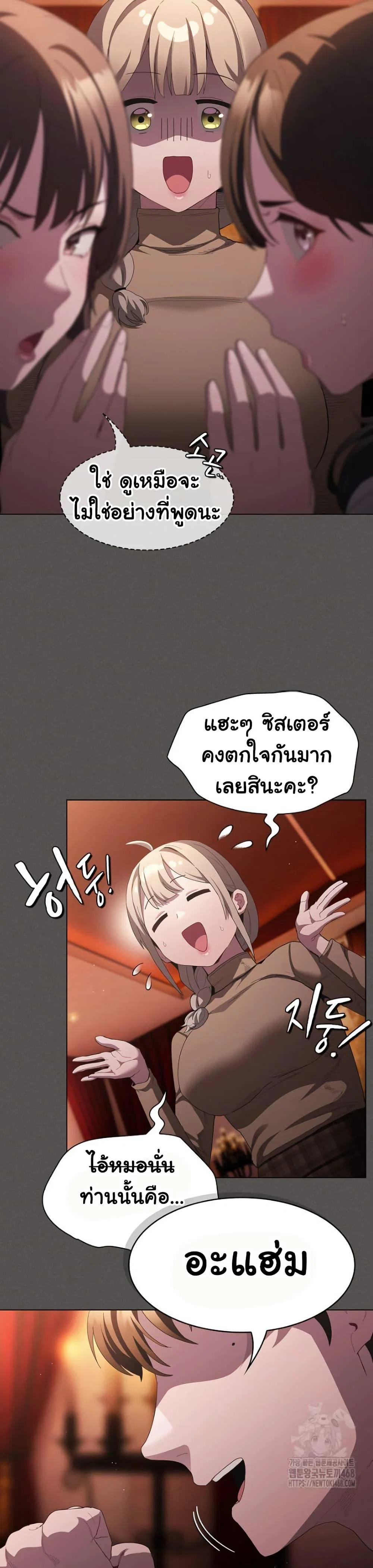 เชื่อฉันสิ! ฉันจะมอบสิ่งแรกของฉันให้คุณ ตอนที่ 20 หน้า 4 - โดจินแปลไทย