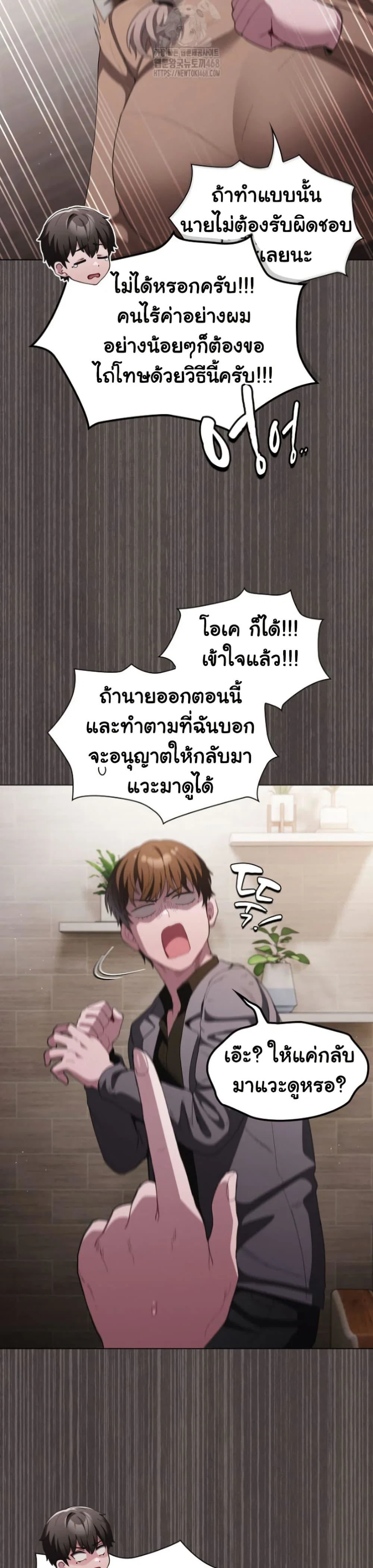 เชื่อฉันสิ! ฉันจะมอบสิ่งแรกของฉันให้คุณ ตอนที่ 20 หน้า 46 - โดจินแปลไทย