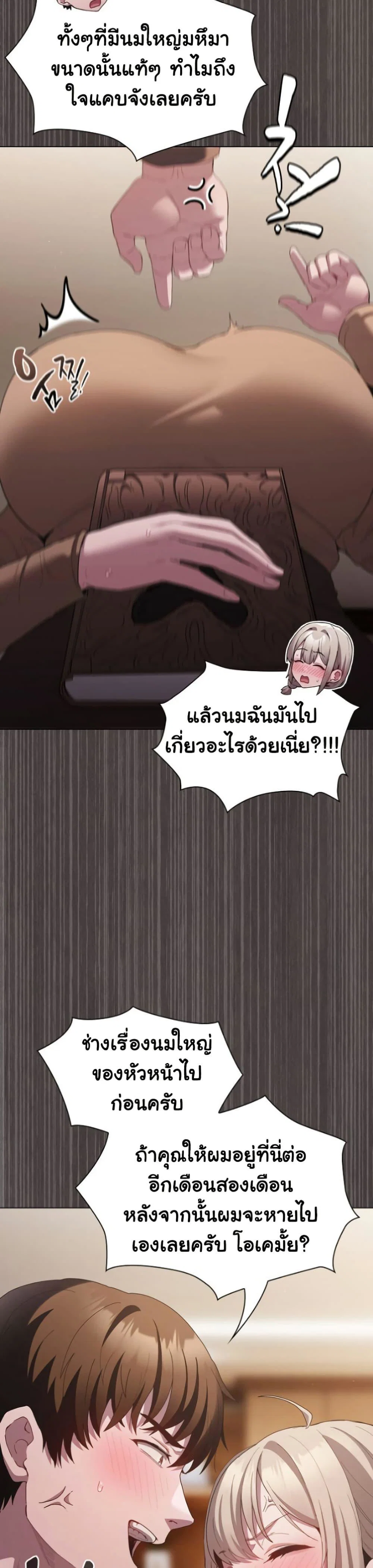 เชื่อฉันสิ! ฉันจะมอบสิ่งแรกของฉันให้คุณ ตอนที่ 20 หน้า 47 - โดจินแปลไทย