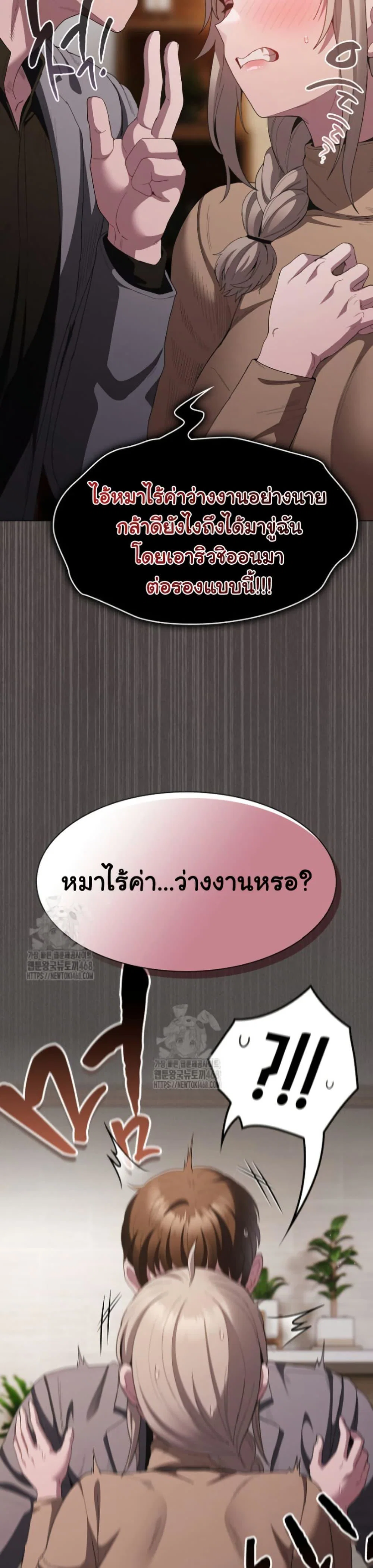 เชื่อฉันสิ! ฉันจะมอบสิ่งแรกของฉันให้คุณ ตอนที่ 20 หน้า 48 - โดจินแปลไทย