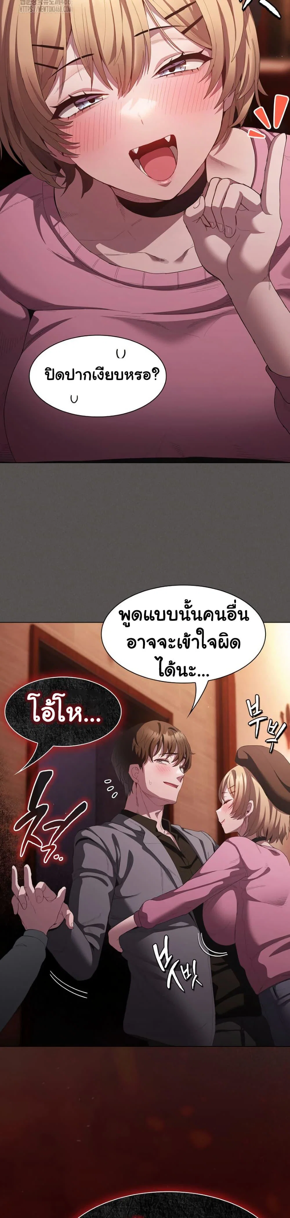 เชื่อฉันสิ! ฉันจะมอบสิ่งแรกของฉันให้คุณ ตอนที่ 20 หน้า 9 - โดจินแปลไทย