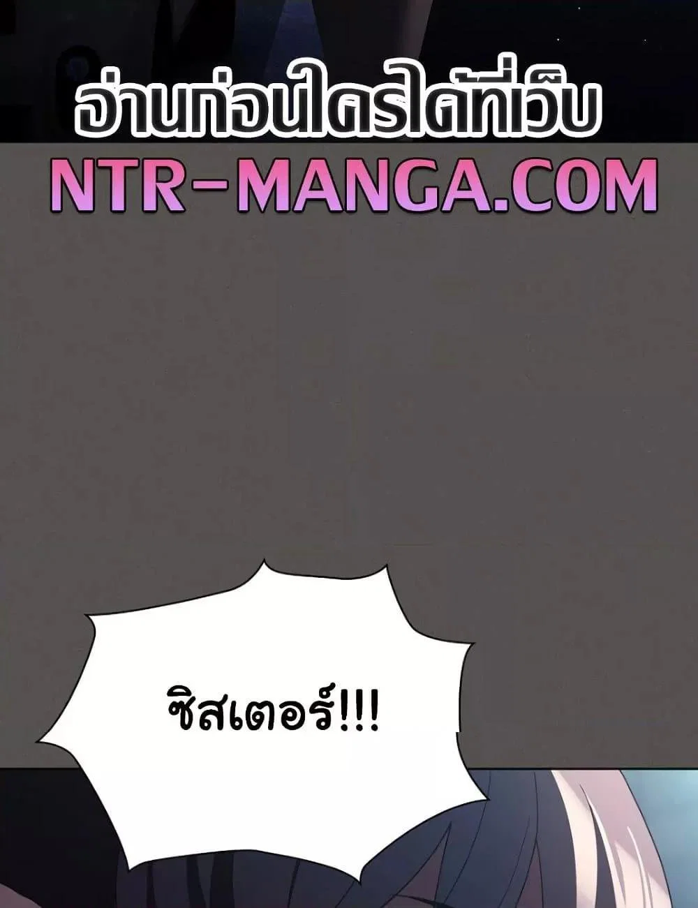เชื่อฉันสิ! ฉันจะมอบสิ่งแรกของฉันให้คุณ ตอนที่ 21 หน้า 102 - โดจินแปลไทย