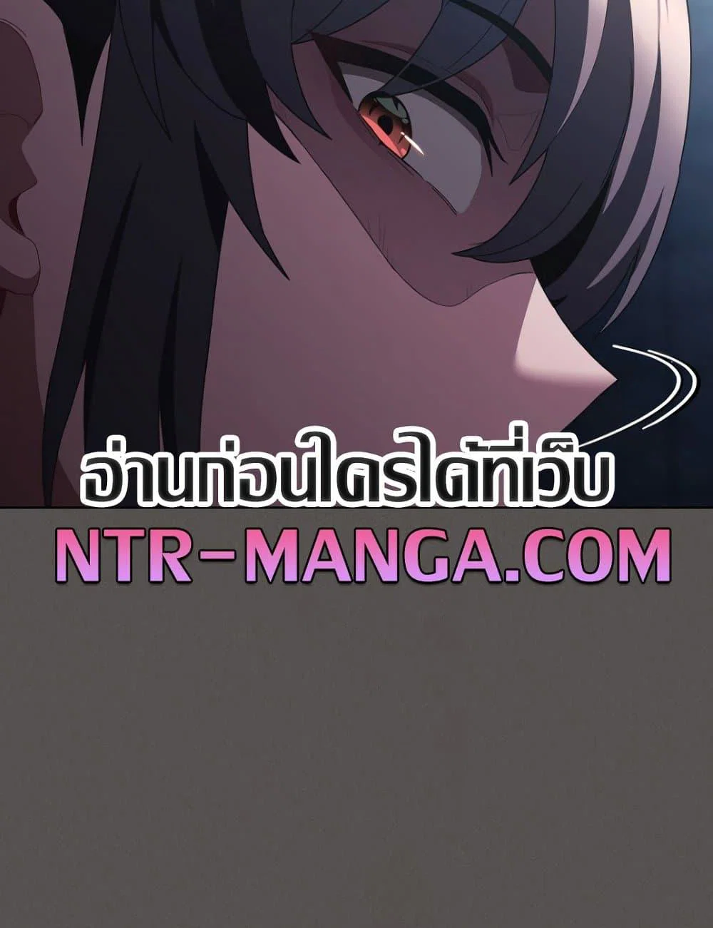 เชื่อฉันสิ! ฉันจะมอบสิ่งแรกของฉันให้คุณ ตอนที่ 21 หน้า 103 - โดจินแปลไทย