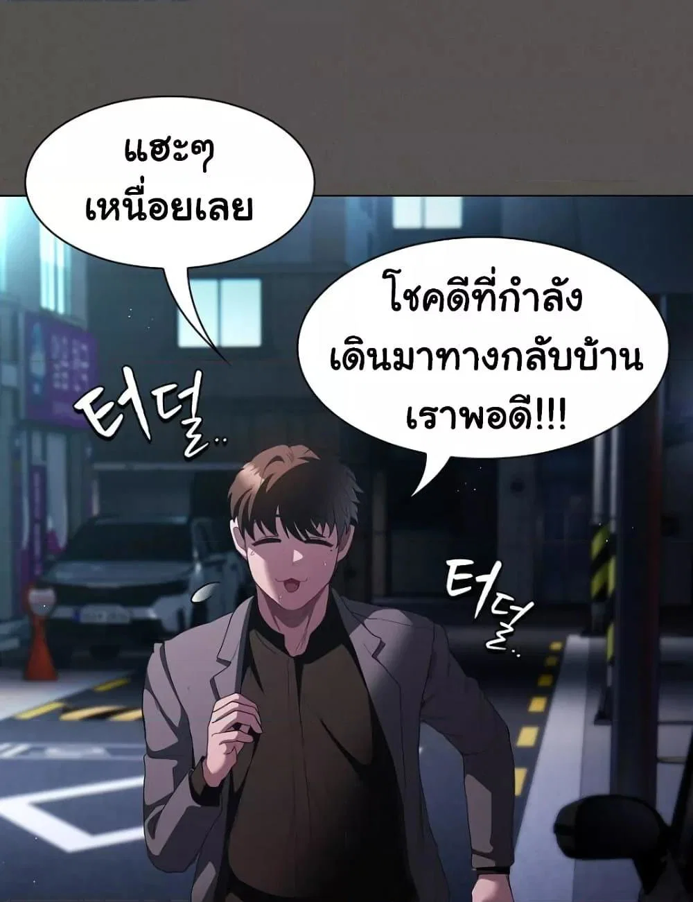 เชื่อฉันสิ! ฉันจะมอบสิ่งแรกของฉันให้คุณ ตอนที่ 21 หน้า 104 - โดจินแปลไทย