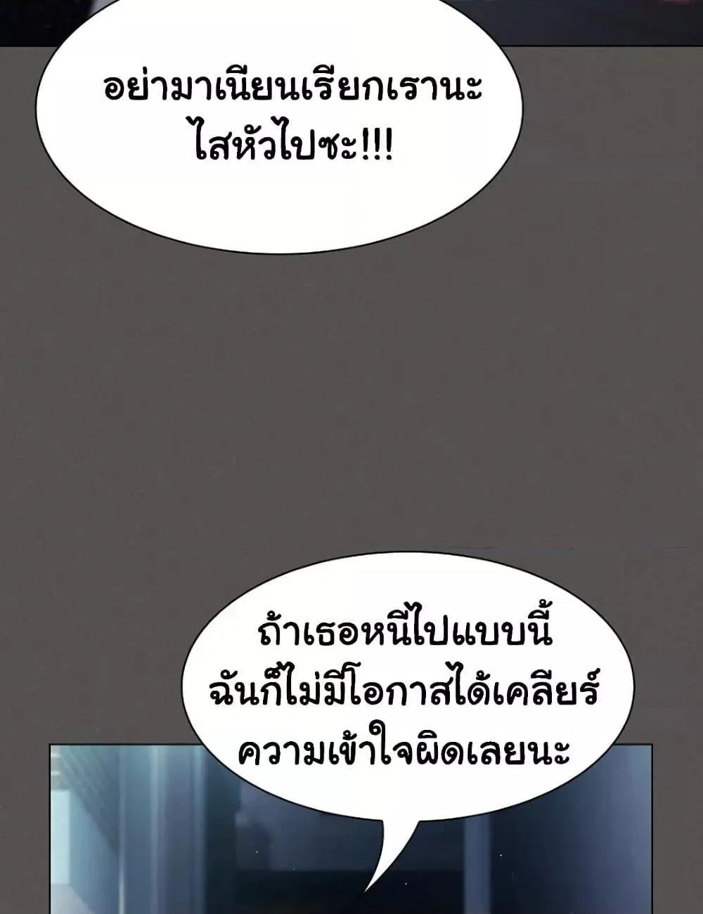 เชื่อฉันสิ! ฉันจะมอบสิ่งแรกของฉันให้คุณ ตอนที่ 21 หน้า 106 - โดจินแปลไทย