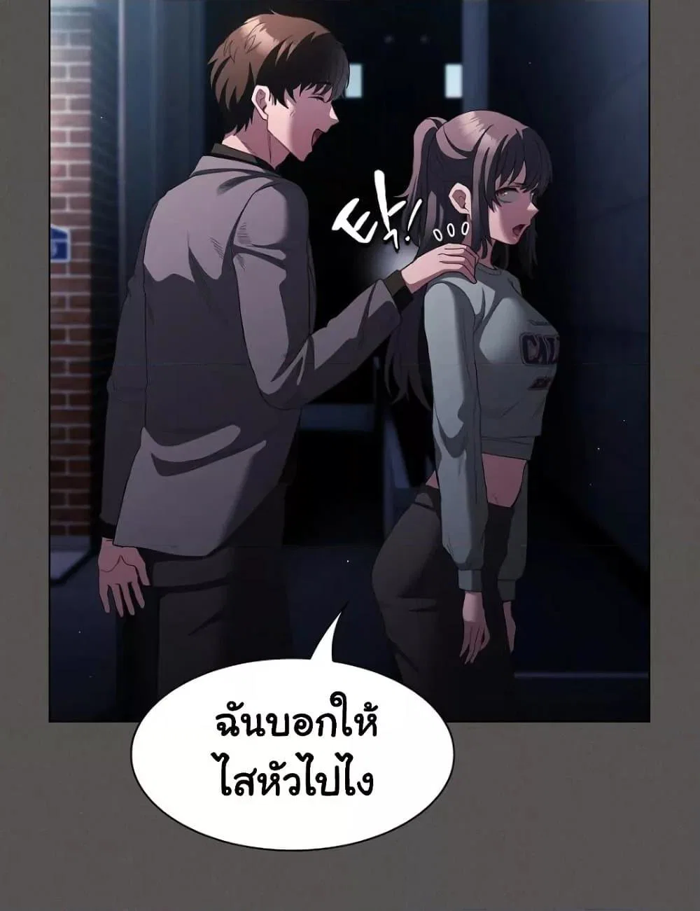เชื่อฉันสิ! ฉันจะมอบสิ่งแรกของฉันให้คุณ ตอนที่ 21 หน้า 107 - โดจินแปลไทย