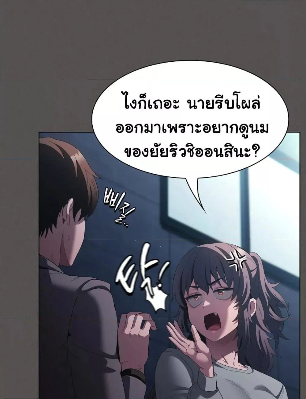 เชื่อฉันสิ! ฉันจะมอบสิ่งแรกของฉันให้คุณ ตอนที่ 21 หน้า 108 - โดจินแปลไทย