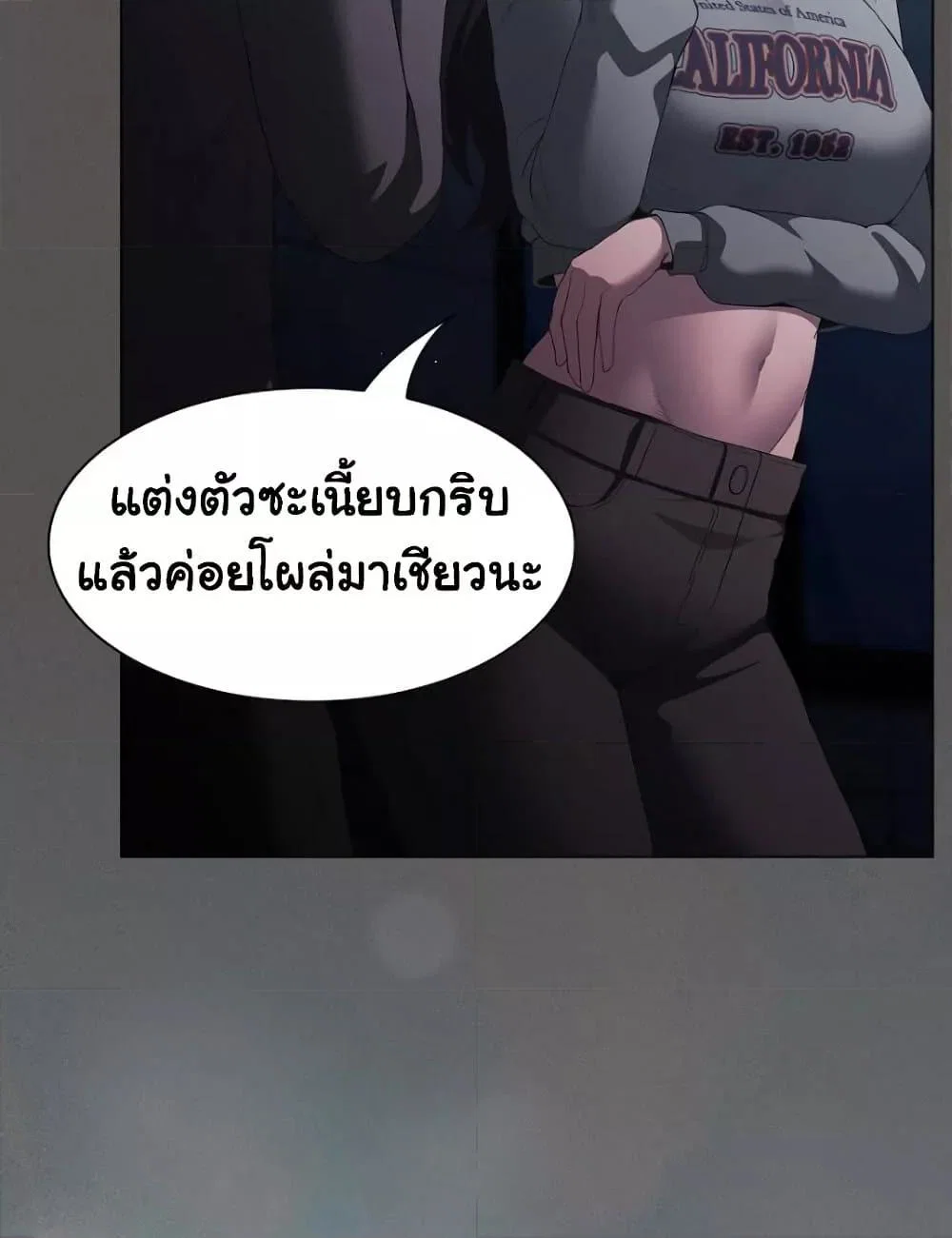 เชื่อฉันสิ! ฉันจะมอบสิ่งแรกของฉันให้คุณ ตอนที่ 21 หน้า 109 - โดจินแปลไทย