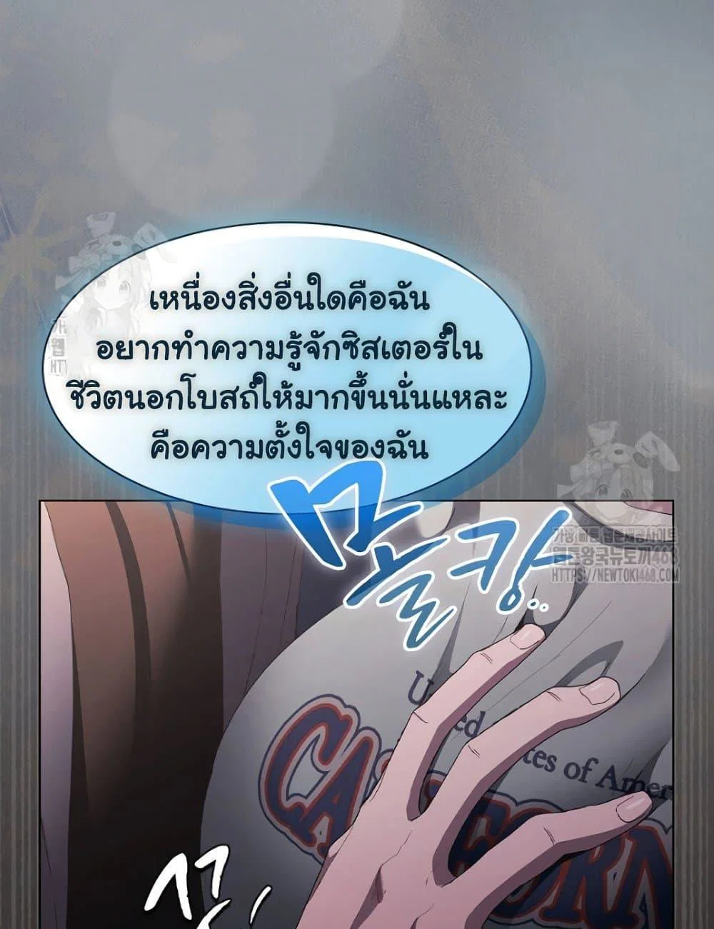 เชื่อฉันสิ! ฉันจะมอบสิ่งแรกของฉันให้คุณ ตอนที่ 21 หน้า 112 - โดจินแปลไทย