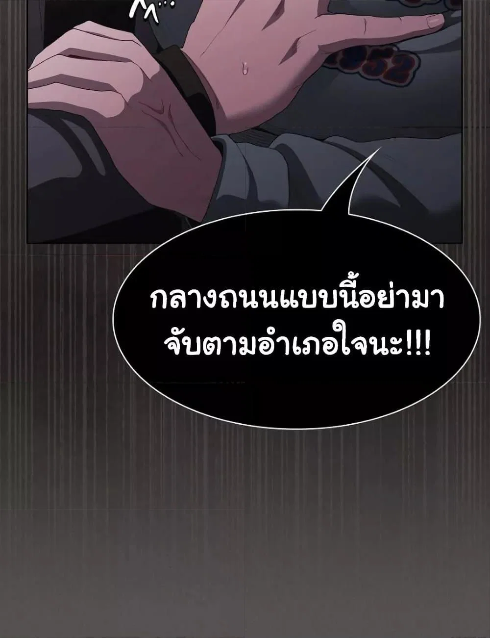 เชื่อฉันสิ! ฉันจะมอบสิ่งแรกของฉันให้คุณ ตอนที่ 21 หน้า 113 - โดจินแปลไทย