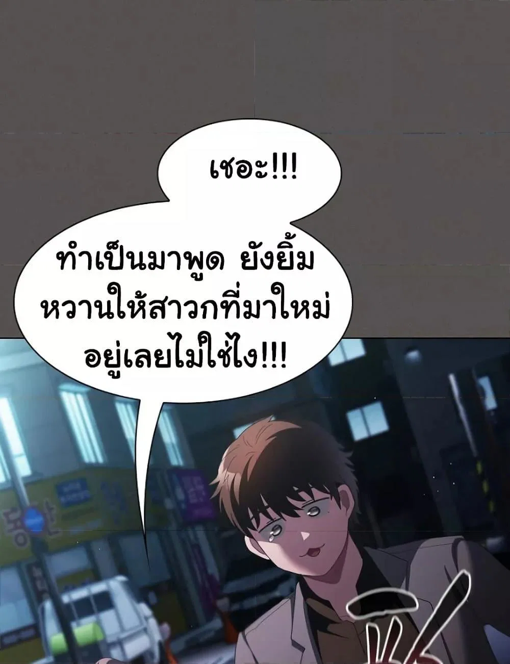 เชื่อฉันสิ! ฉันจะมอบสิ่งแรกของฉันให้คุณ ตอนที่ 21 หน้า 114 - โดจินแปลไทย