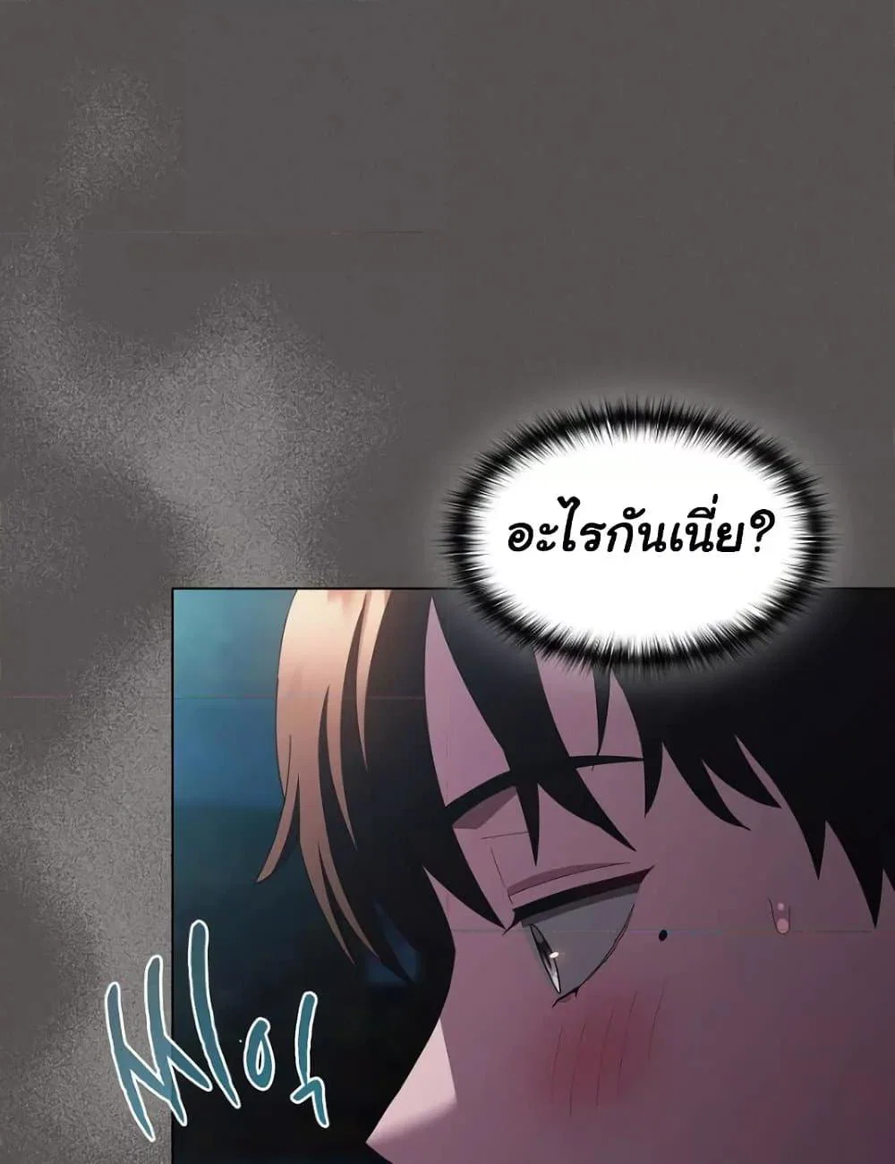 เชื่อฉันสิ! ฉันจะมอบสิ่งแรกของฉันให้คุณ ตอนที่ 21 หน้า 116 - โดจินแปลไทย