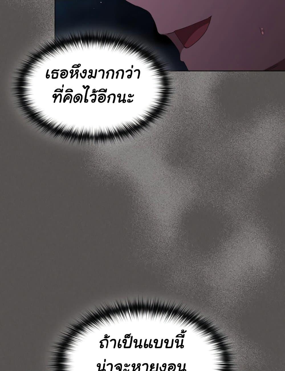 เชื่อฉันสิ! ฉันจะมอบสิ่งแรกของฉันให้คุณ ตอนที่ 21 หน้า 117 - โดจินแปลไทย