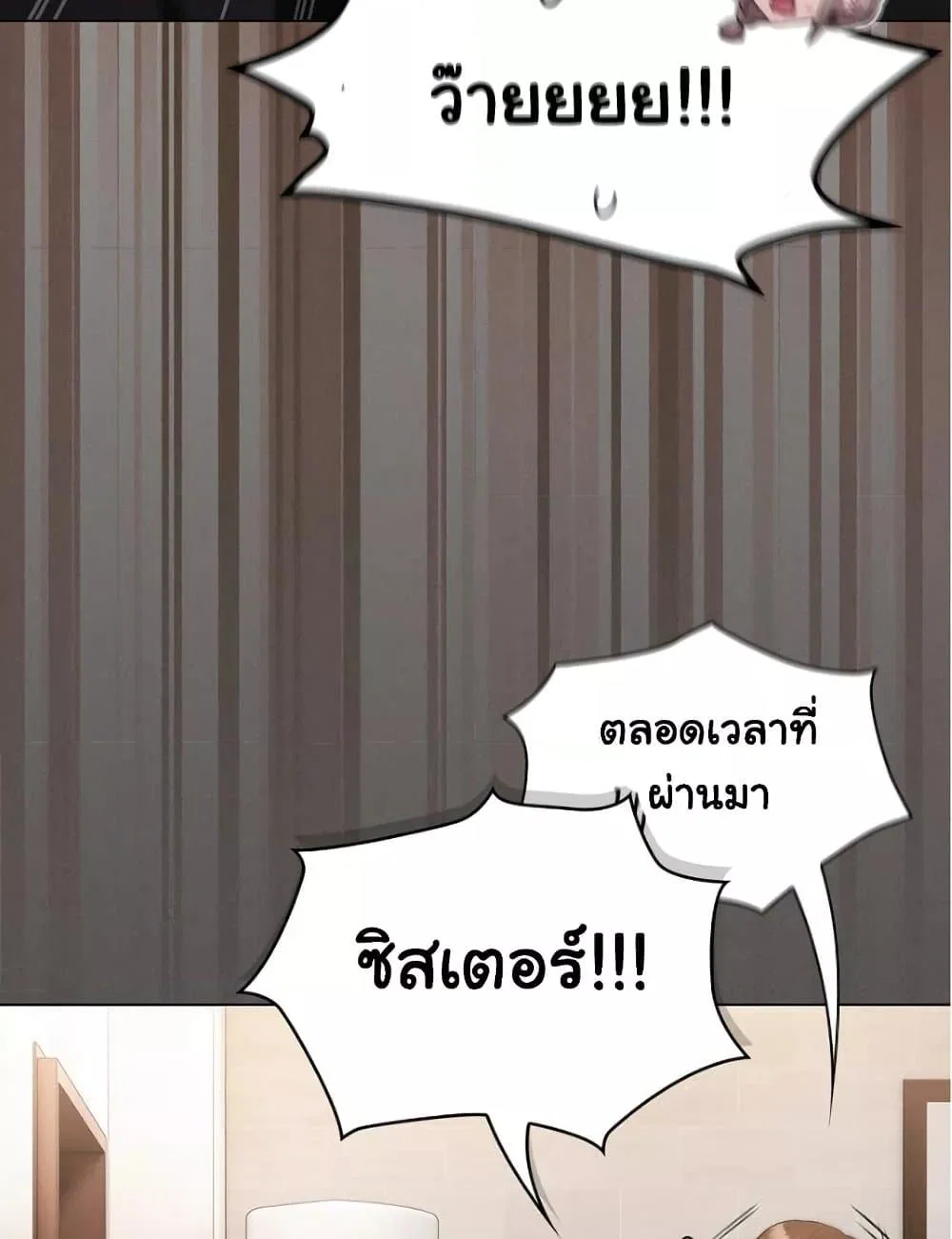 เชื่อฉันสิ! ฉันจะมอบสิ่งแรกของฉันให้คุณ ตอนที่ 21 หน้า 12 - โดจินแปลไทย