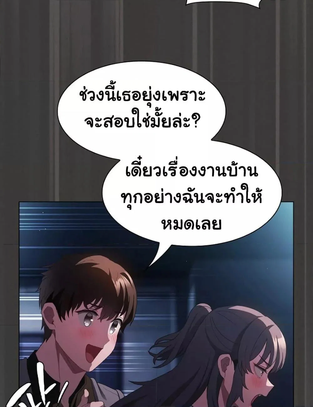 เชื่อฉันสิ! ฉันจะมอบสิ่งแรกของฉันให้คุณ ตอนที่ 21 หน้า 121 - โดจินแปลไทย