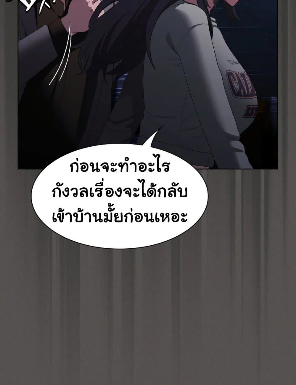 เชื่อฉันสิ! ฉันจะมอบสิ่งแรกของฉันให้คุณ ตอนที่ 21 หน้า 122 - โดจินแปลไทย