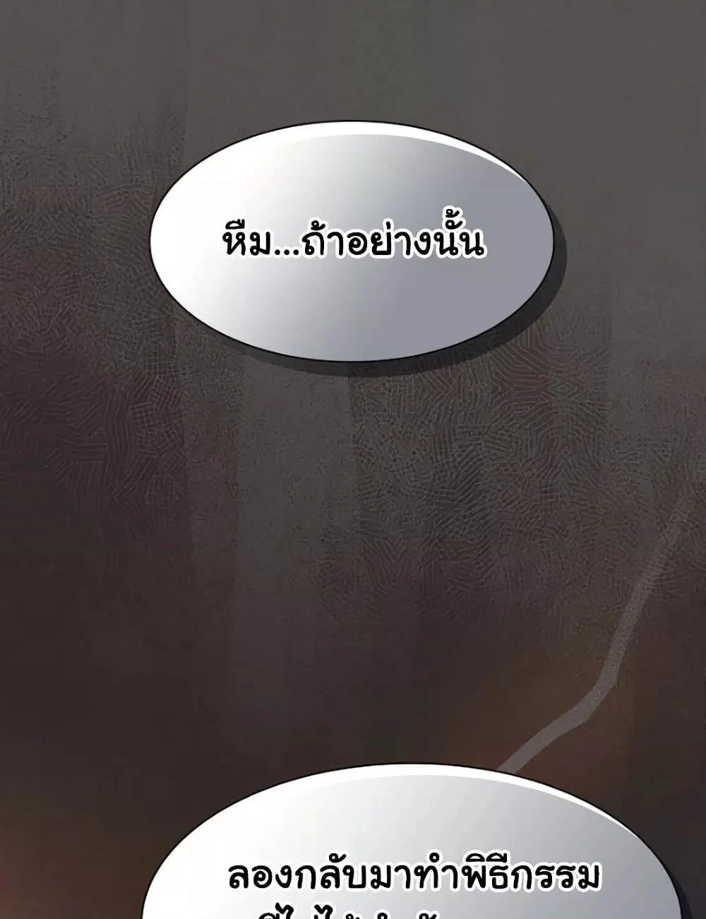 เชื่อฉันสิ! ฉันจะมอบสิ่งแรกของฉันให้คุณ ตอนที่ 21 หน้า 123 - โดจินแปลไทย