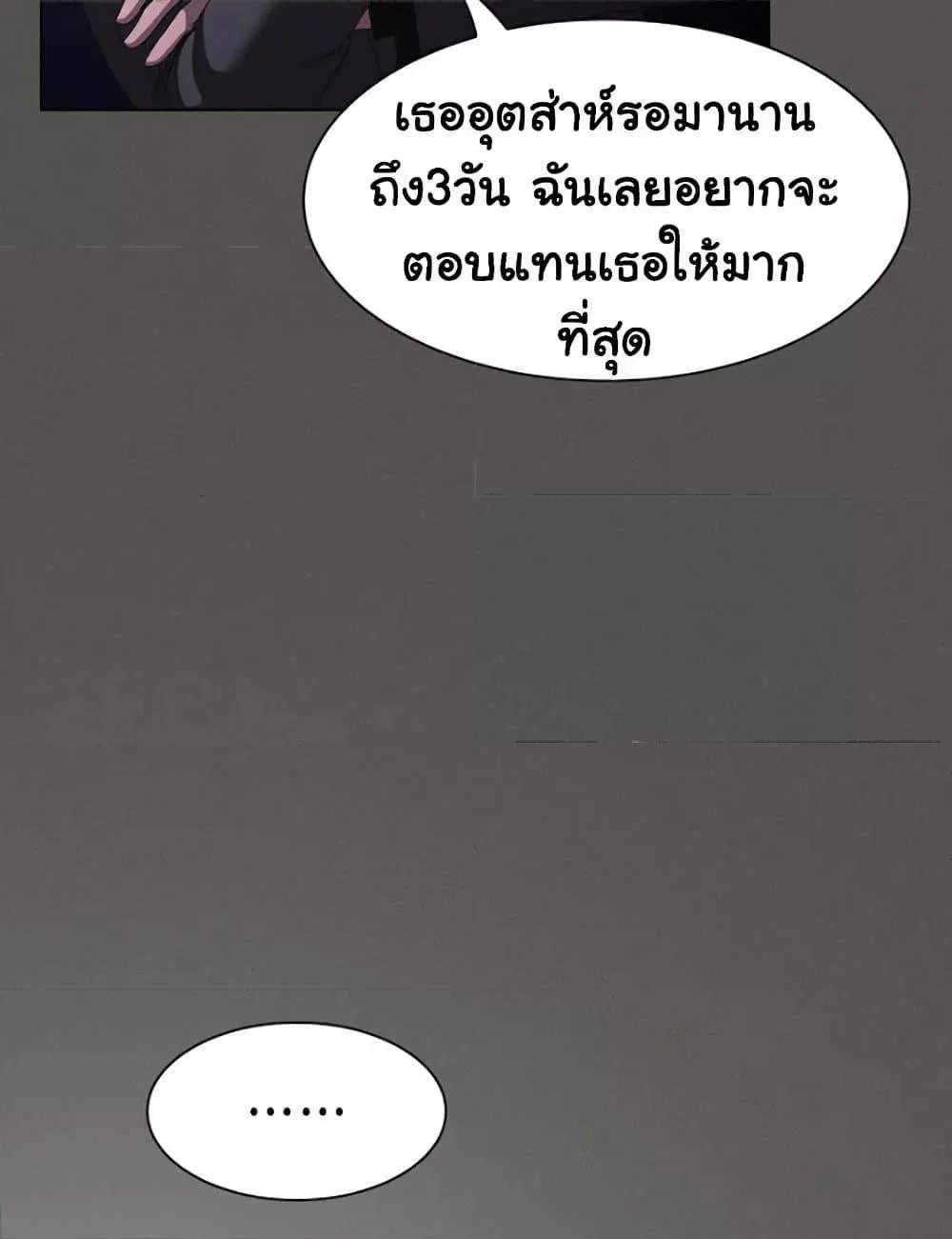 เชื่อฉันสิ! ฉันจะมอบสิ่งแรกของฉันให้คุณ ตอนที่ 21 หน้า 127 - โดจินแปลไทย
