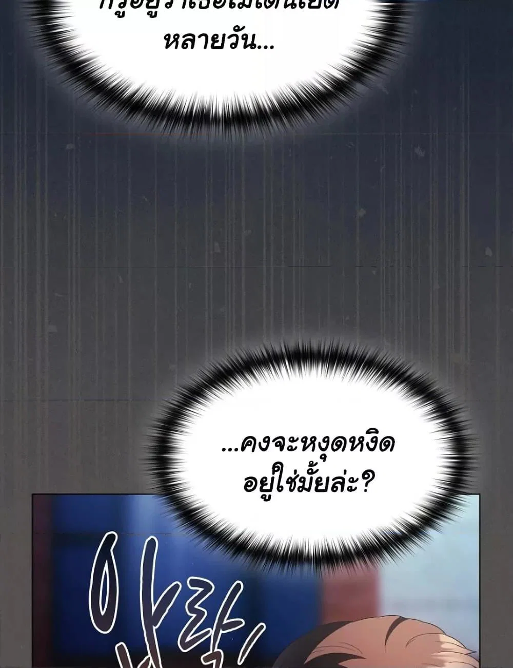 เชื่อฉันสิ! ฉันจะมอบสิ่งแรกของฉันให้คุณ ตอนที่ 21 หน้า 130 - โดจินแปลไทย