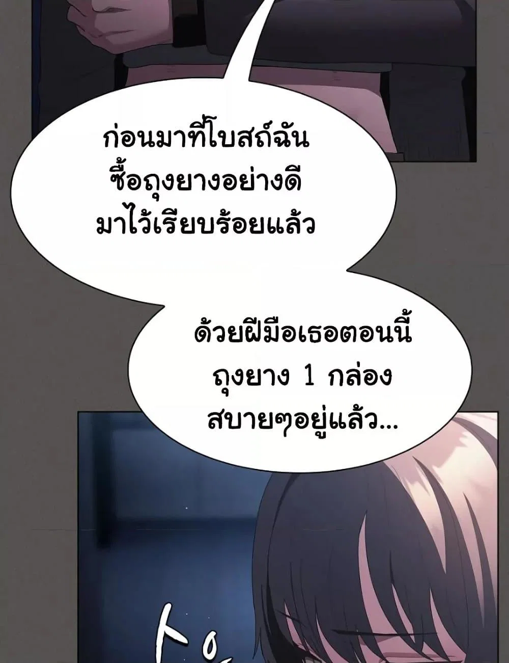 เชื่อฉันสิ! ฉันจะมอบสิ่งแรกของฉันให้คุณ ตอนที่ 21 หน้า 132 - โดจินแปลไทย