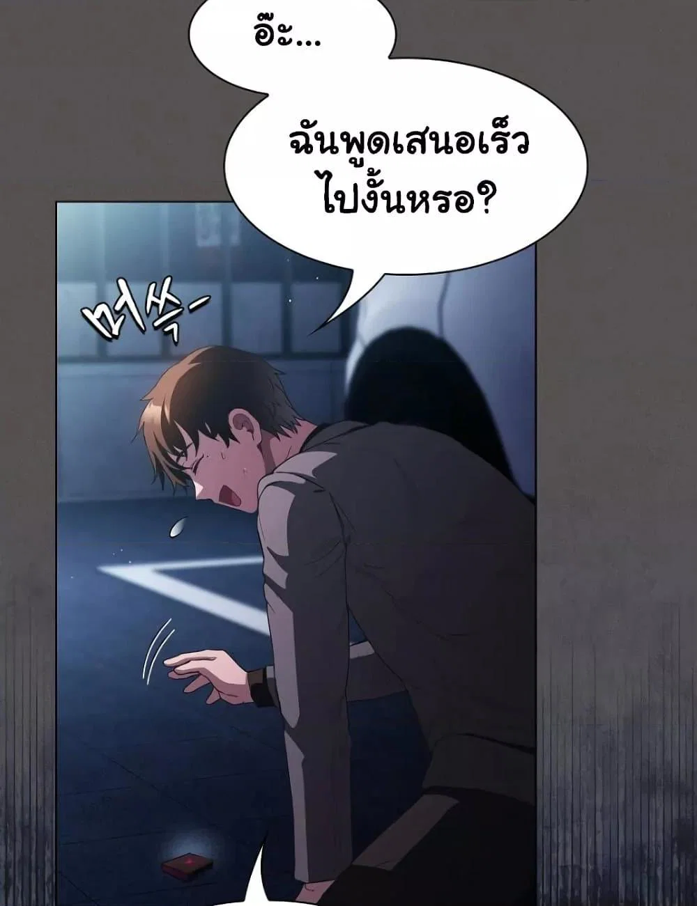 เชื่อฉันสิ! ฉันจะมอบสิ่งแรกของฉันให้คุณ ตอนที่ 21 หน้า 136 - โดจินแปลไทย