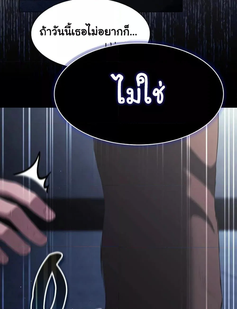เชื่อฉันสิ! ฉันจะมอบสิ่งแรกของฉันให้คุณ ตอนที่ 21 หน้า 137 - โดจินแปลไทย