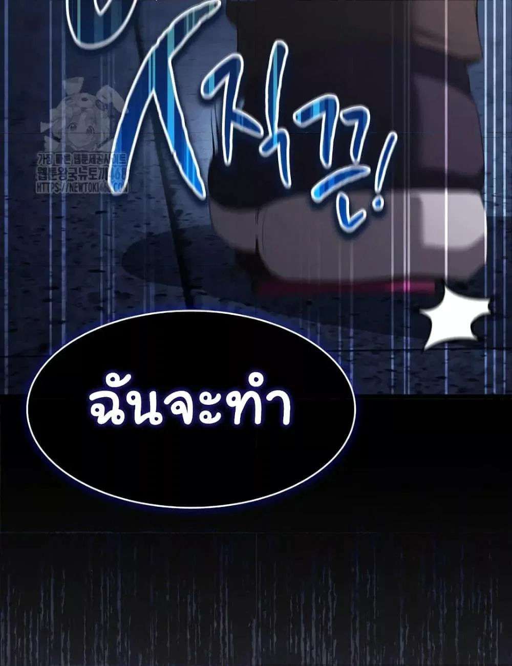 เชื่อฉันสิ! ฉันจะมอบสิ่งแรกของฉันให้คุณ ตอนที่ 21 หน้า 138 - โดจินแปลไทย