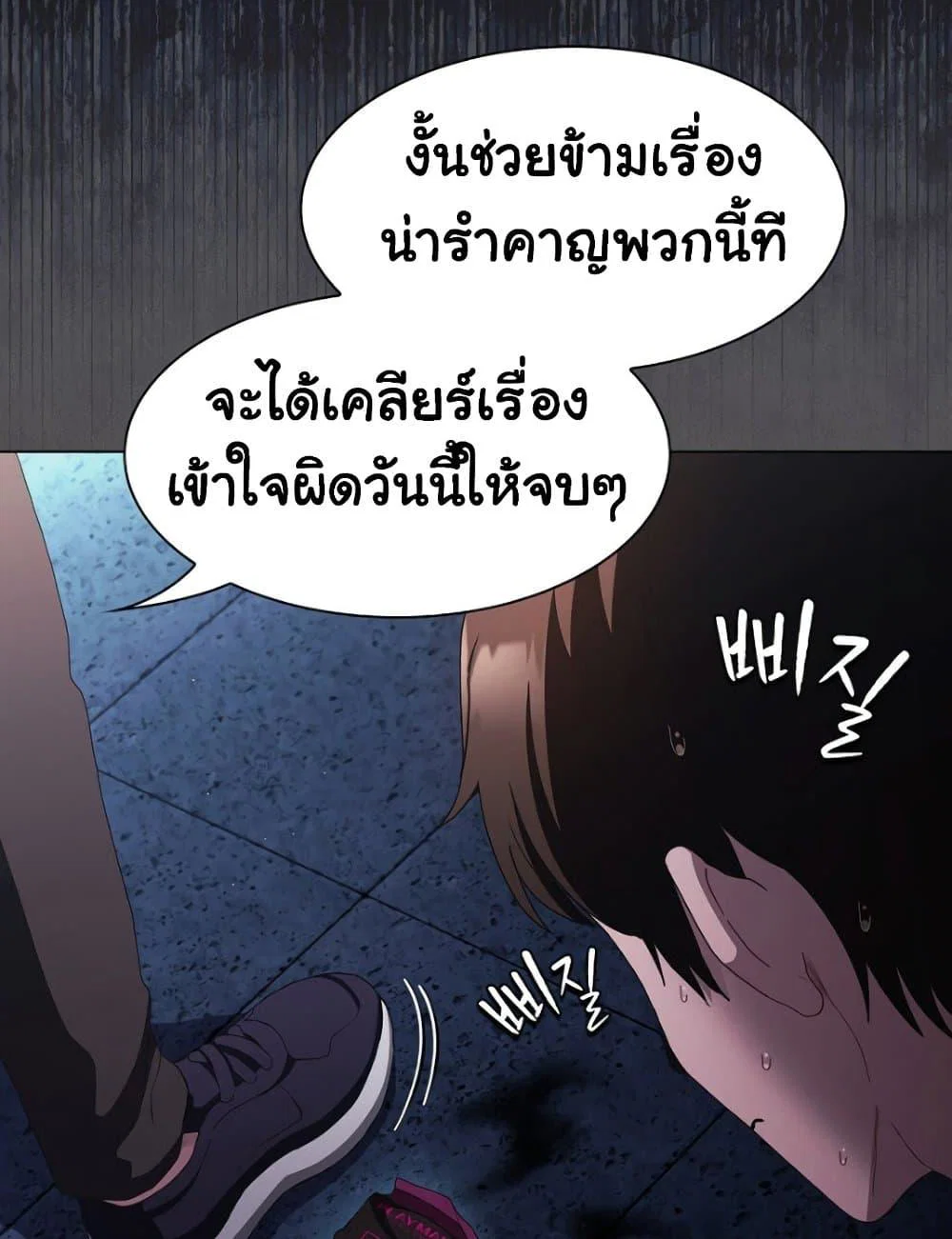 เชื่อฉันสิ! ฉันจะมอบสิ่งแรกของฉันให้คุณ ตอนที่ 21 หน้า 139 - โดจินแปลไทย