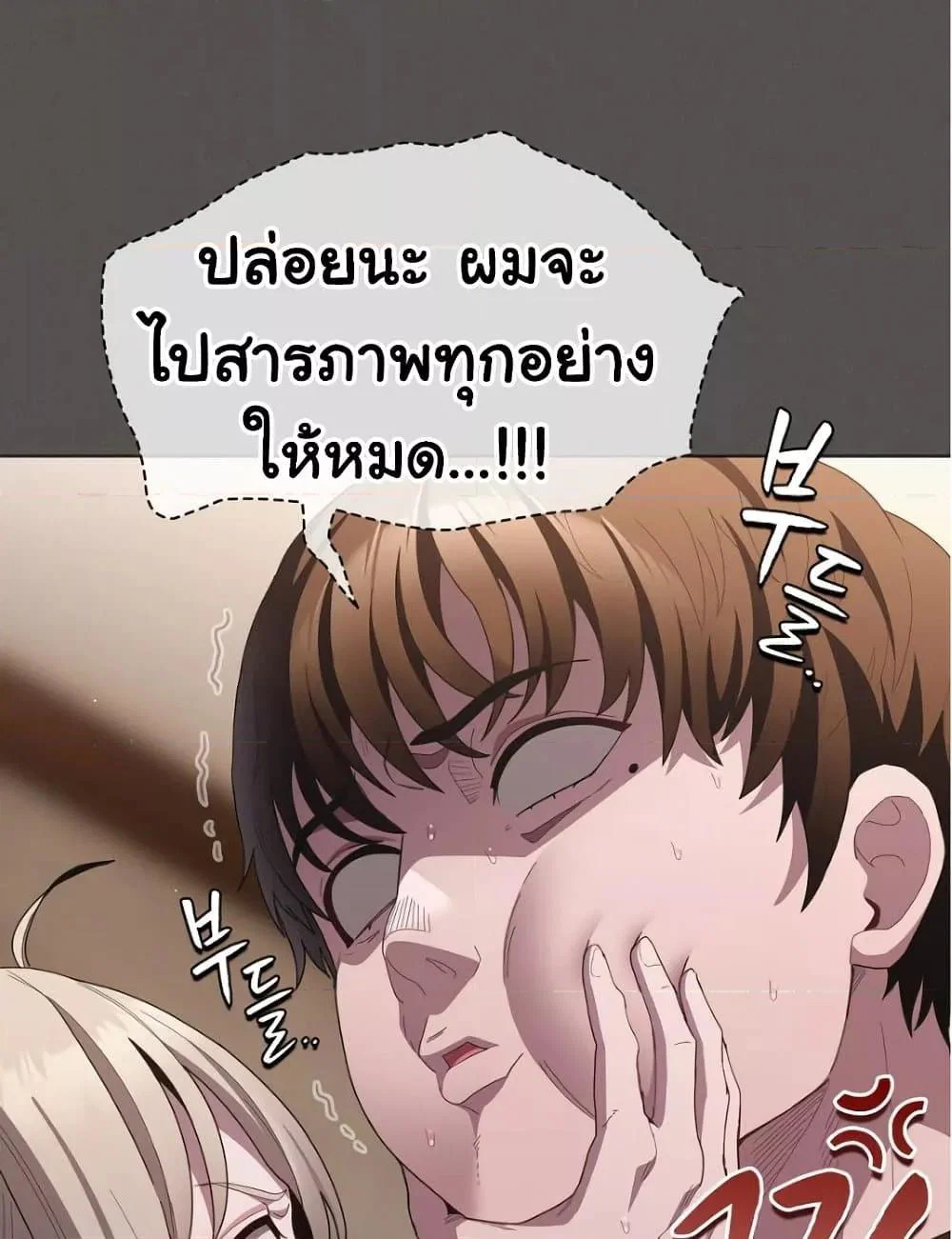 เชื่อฉันสิ! ฉันจะมอบสิ่งแรกของฉันให้คุณ ตอนที่ 21 หน้า 14 - โดจินแปลไทย