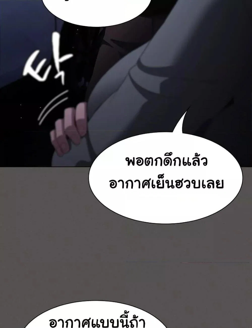 เชื่อฉันสิ! ฉันจะมอบสิ่งแรกของฉันให้คุณ ตอนที่ 21 หน้า 142 - โดจินแปลไทย