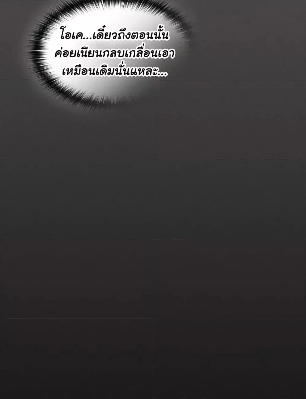 เชื่อฉันสิ! ฉันจะมอบสิ่งแรกของฉันให้คุณ ตอนที่ 21 หน้า 149 - โดจินแปลไทย