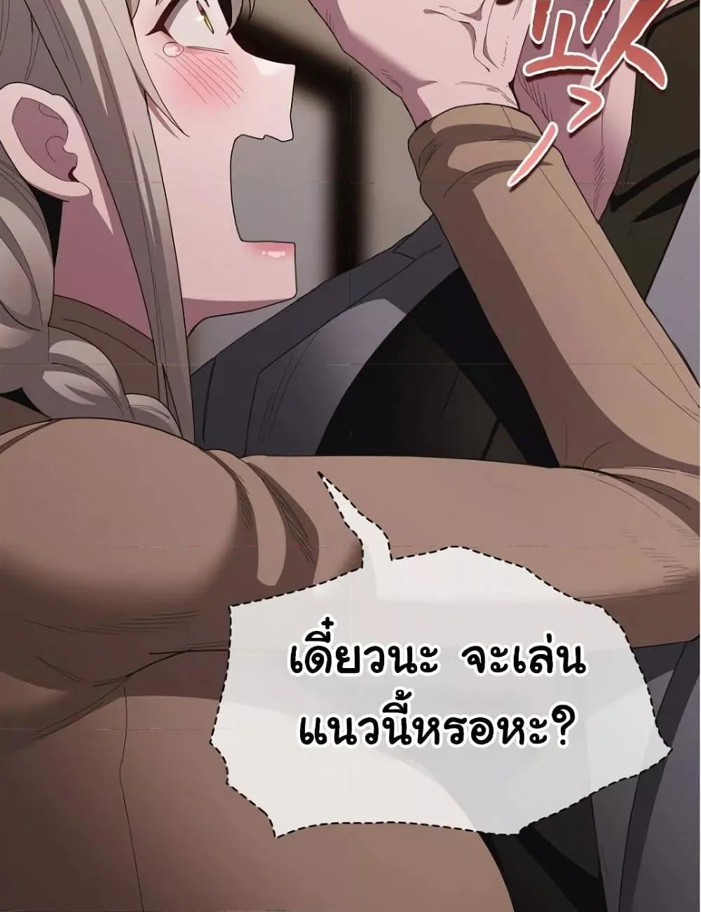 เชื่อฉันสิ! ฉันจะมอบสิ่งแรกของฉันให้คุณ ตอนที่ 21 หน้า 15 - โดจินแปลไทย