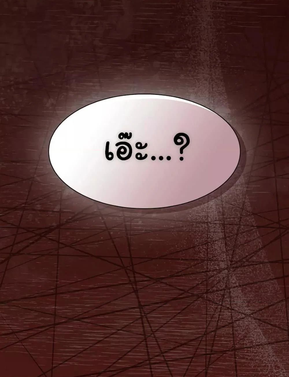 เชื่อฉันสิ! ฉันจะมอบสิ่งแรกของฉันให้คุณ ตอนที่ 21 หน้า 159 - โดจินแปลไทย