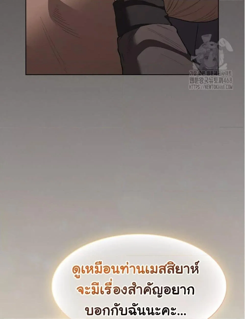 เชื่อฉันสิ! ฉันจะมอบสิ่งแรกของฉันให้คุณ ตอนที่ 21 หน้า 18 - โดจินแปลไทย