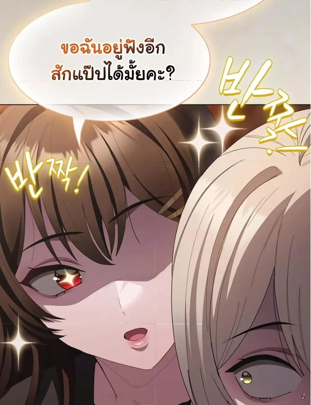 เชื่อฉันสิ! ฉันจะมอบสิ่งแรกของฉันให้คุณ ตอนที่ 21 หน้า 19 - โดจินแปลไทย