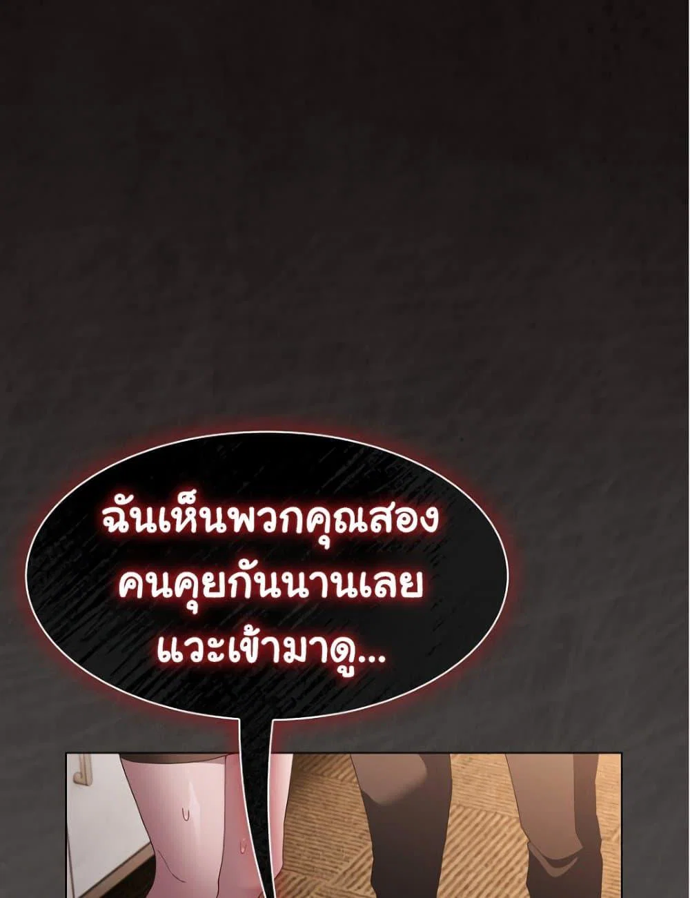 เชื่อฉันสิ! ฉันจะมอบสิ่งแรกของฉันให้คุณ ตอนที่ 21 หน้า 2 - โดจินแปลไทย
