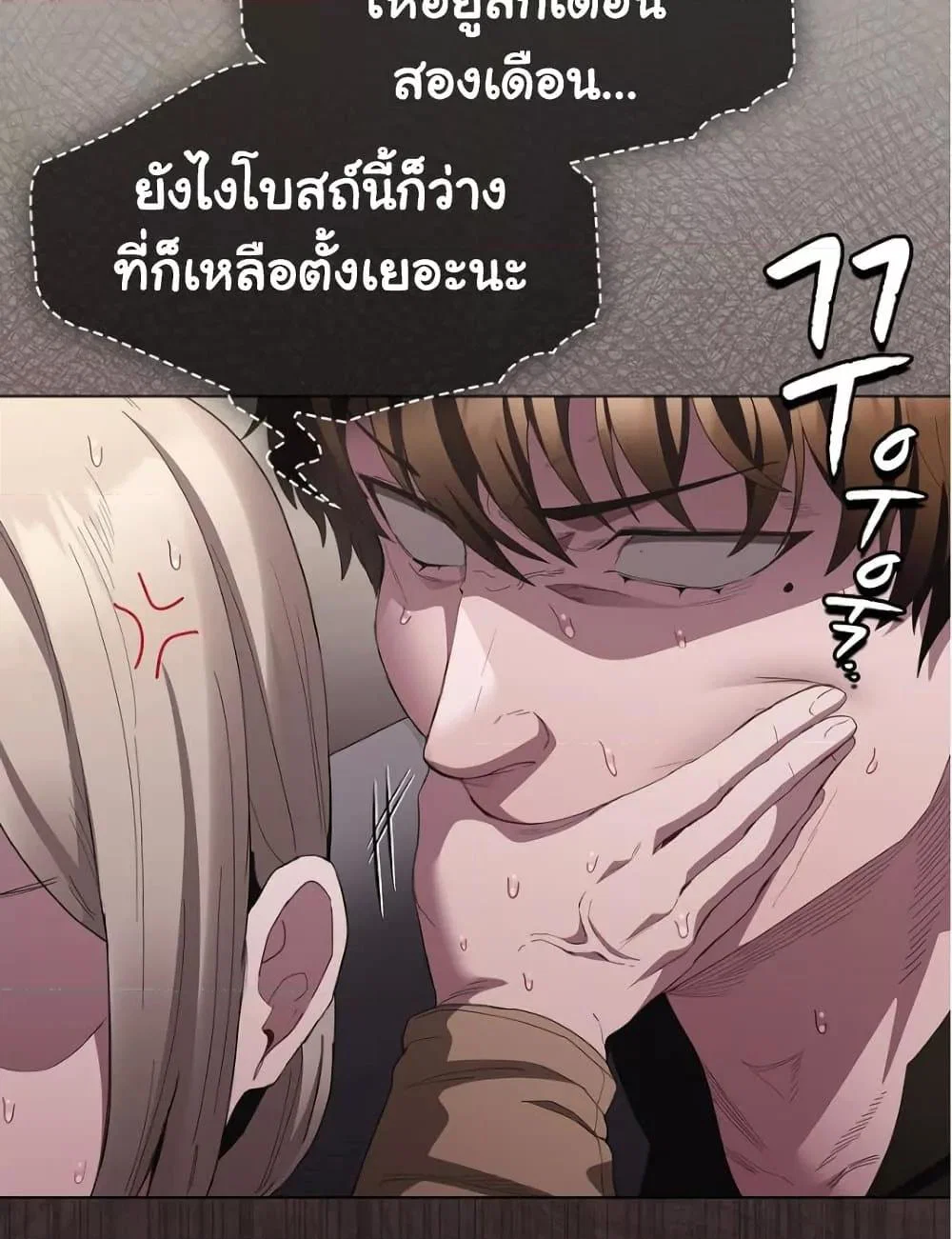 เชื่อฉันสิ! ฉันจะมอบสิ่งแรกของฉันให้คุณ ตอนที่ 21 หน้า 21 - โดจินแปลไทย