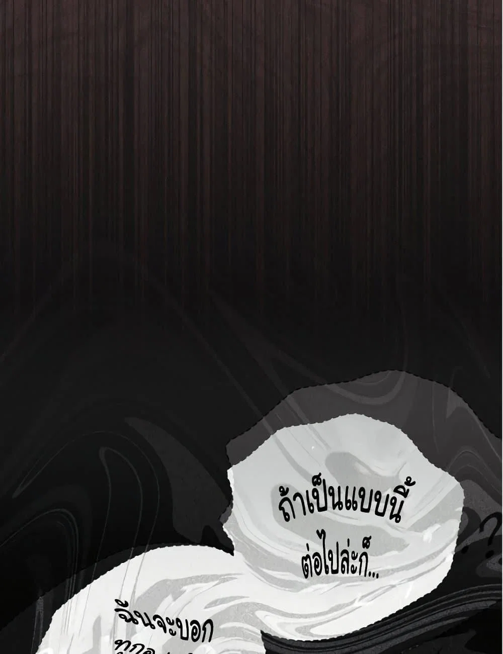 เชื่อฉันสิ! ฉันจะมอบสิ่งแรกของฉันให้คุณ ตอนที่ 21 หน้า 22 - โดจินแปลไทย