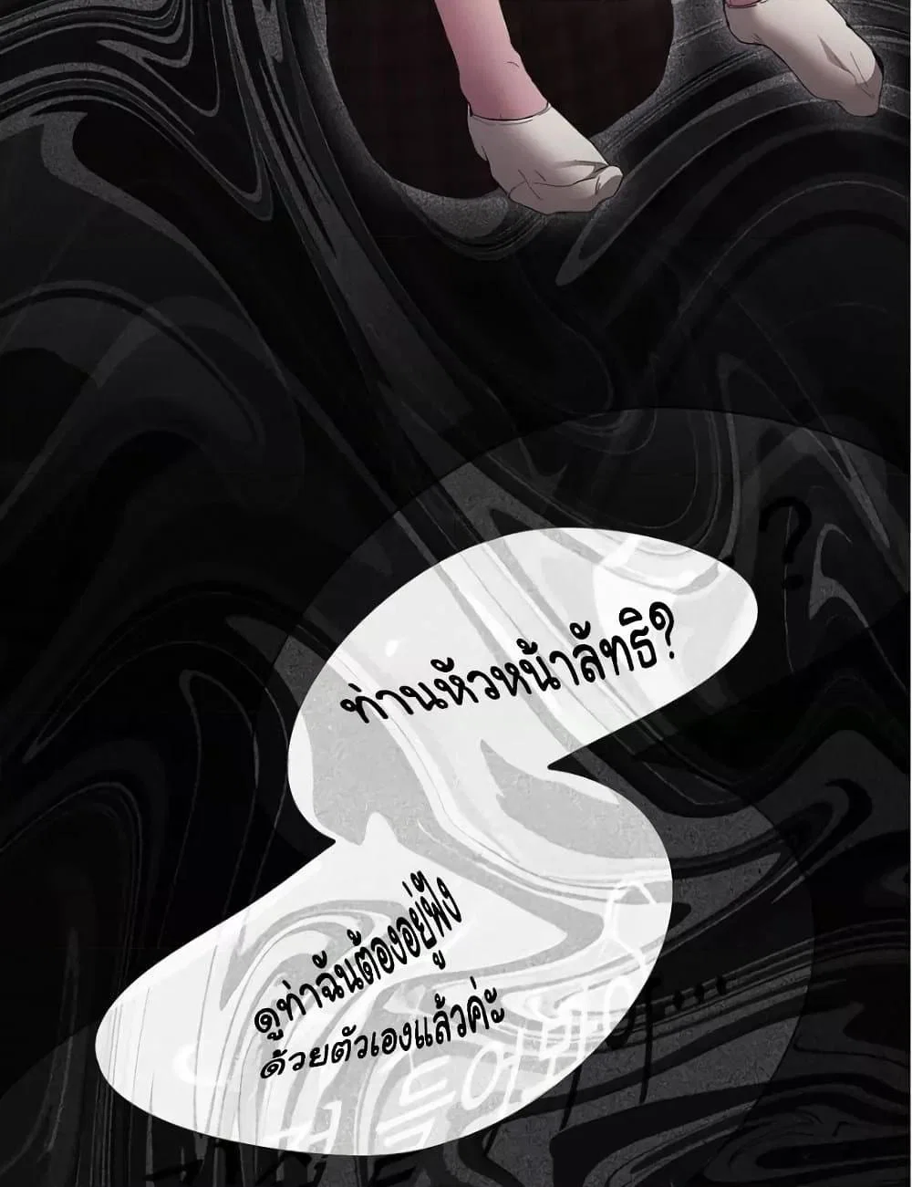 เชื่อฉันสิ! ฉันจะมอบสิ่งแรกของฉันให้คุณ ตอนที่ 21 หน้า 24 - โดจินแปลไทย