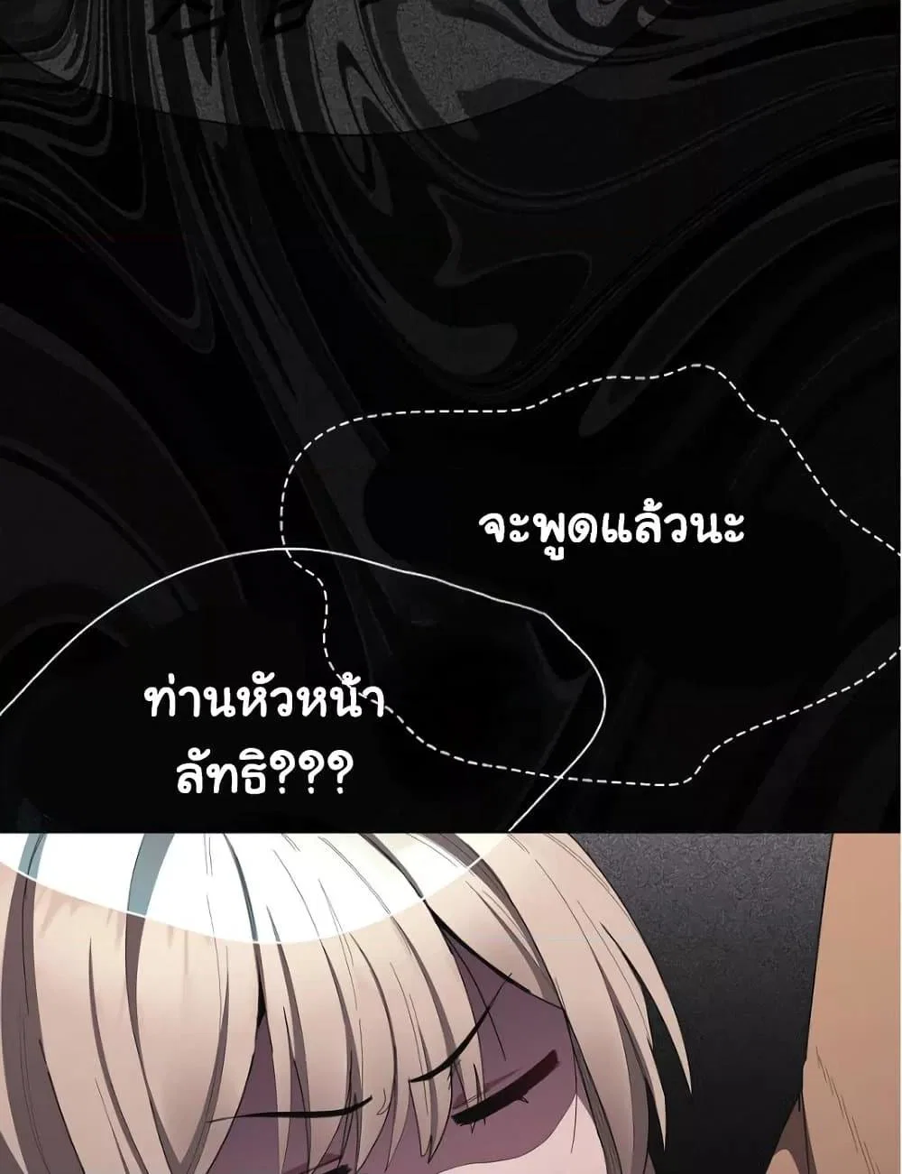 เชื่อฉันสิ! ฉันจะมอบสิ่งแรกของฉันให้คุณ ตอนที่ 21 หน้า 25 - โดจินแปลไทย