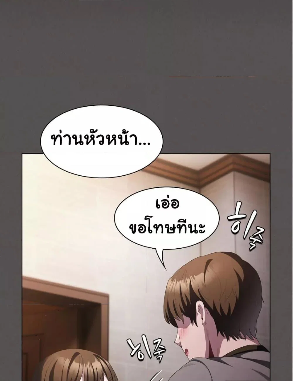 เชื่อฉันสิ! ฉันจะมอบสิ่งแรกของฉันให้คุณ ตอนที่ 21 หน้า 32 - โดจินแปลไทย