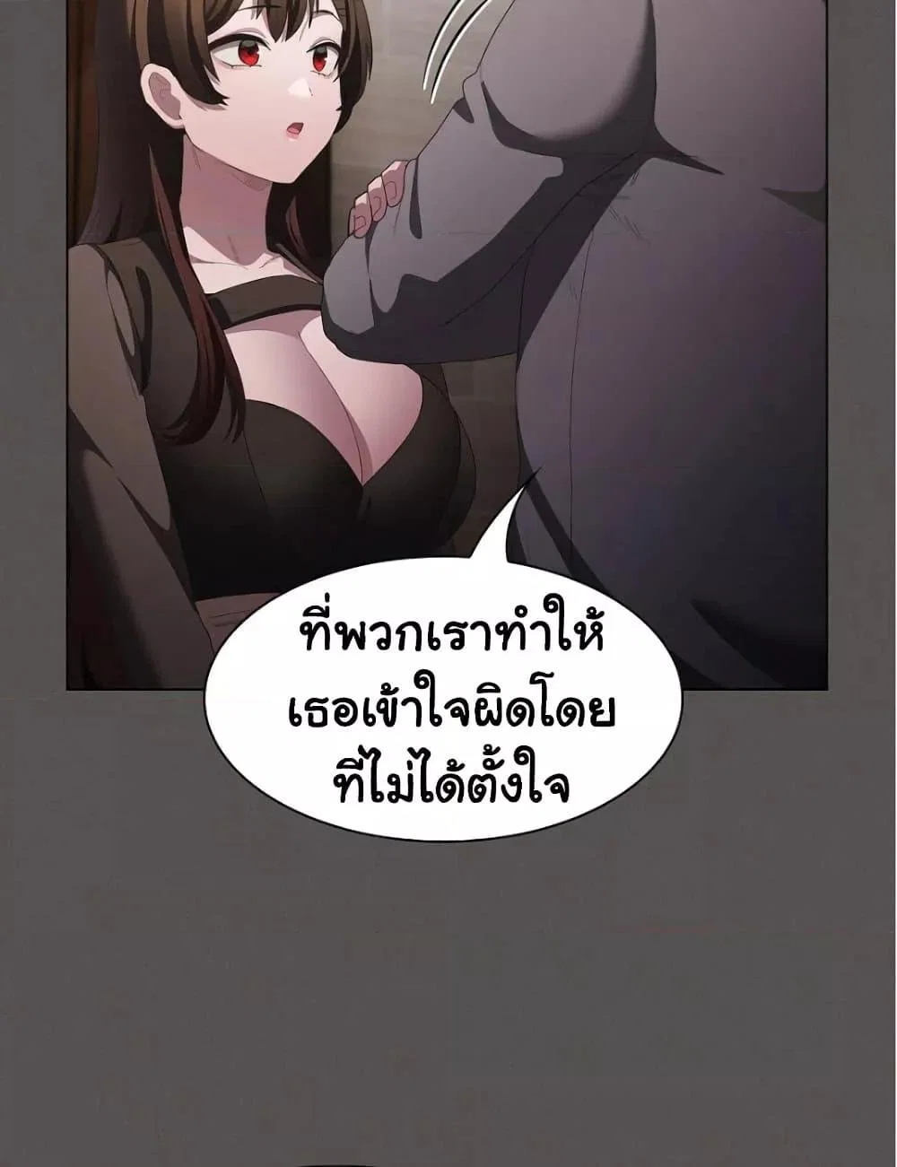 เชื่อฉันสิ! ฉันจะมอบสิ่งแรกของฉันให้คุณ ตอนที่ 21 หน้า 33 - โดจินแปลไทย