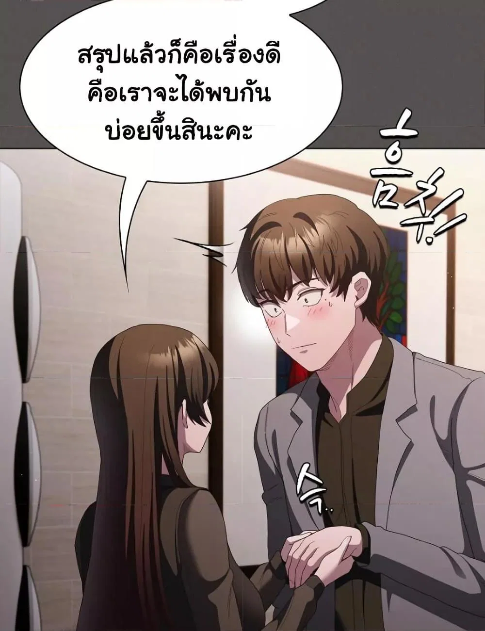 เชื่อฉันสิ! ฉันจะมอบสิ่งแรกของฉันให้คุณ ตอนที่ 21 หน้า 38 - โดจินแปลไทย
