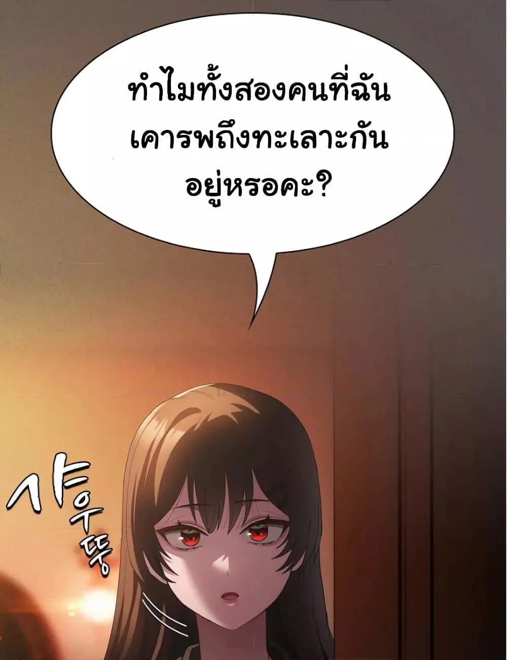 เชื่อฉันสิ! ฉันจะมอบสิ่งแรกของฉันให้คุณ ตอนที่ 21 หน้า 4 - โดจินแปลไทย