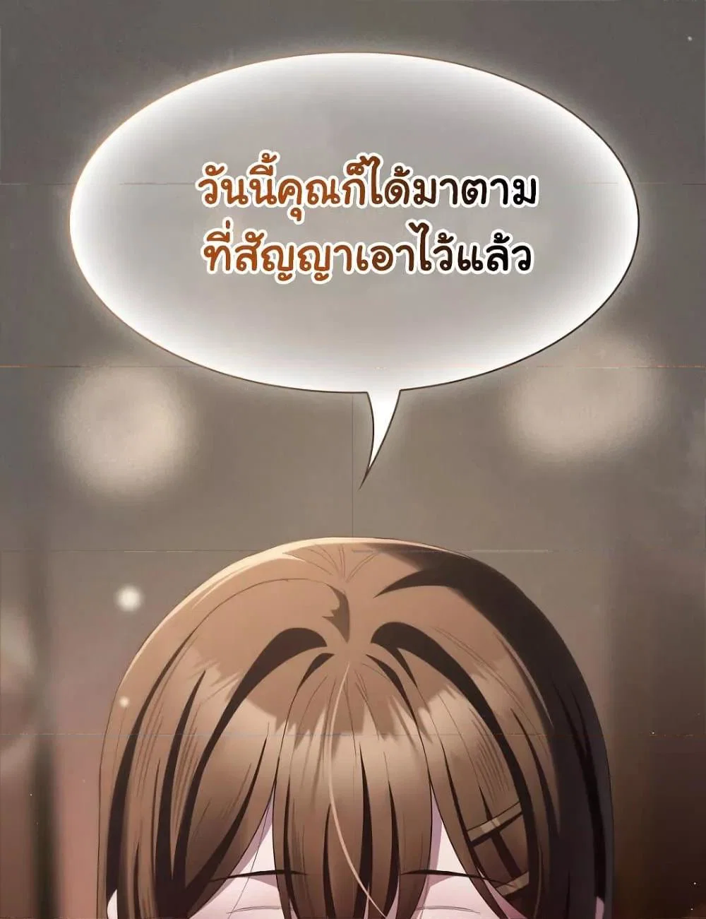 เชื่อฉันสิ! ฉันจะมอบสิ่งแรกของฉันให้คุณ ตอนที่ 21 หน้า 40 - โดจินแปลไทย