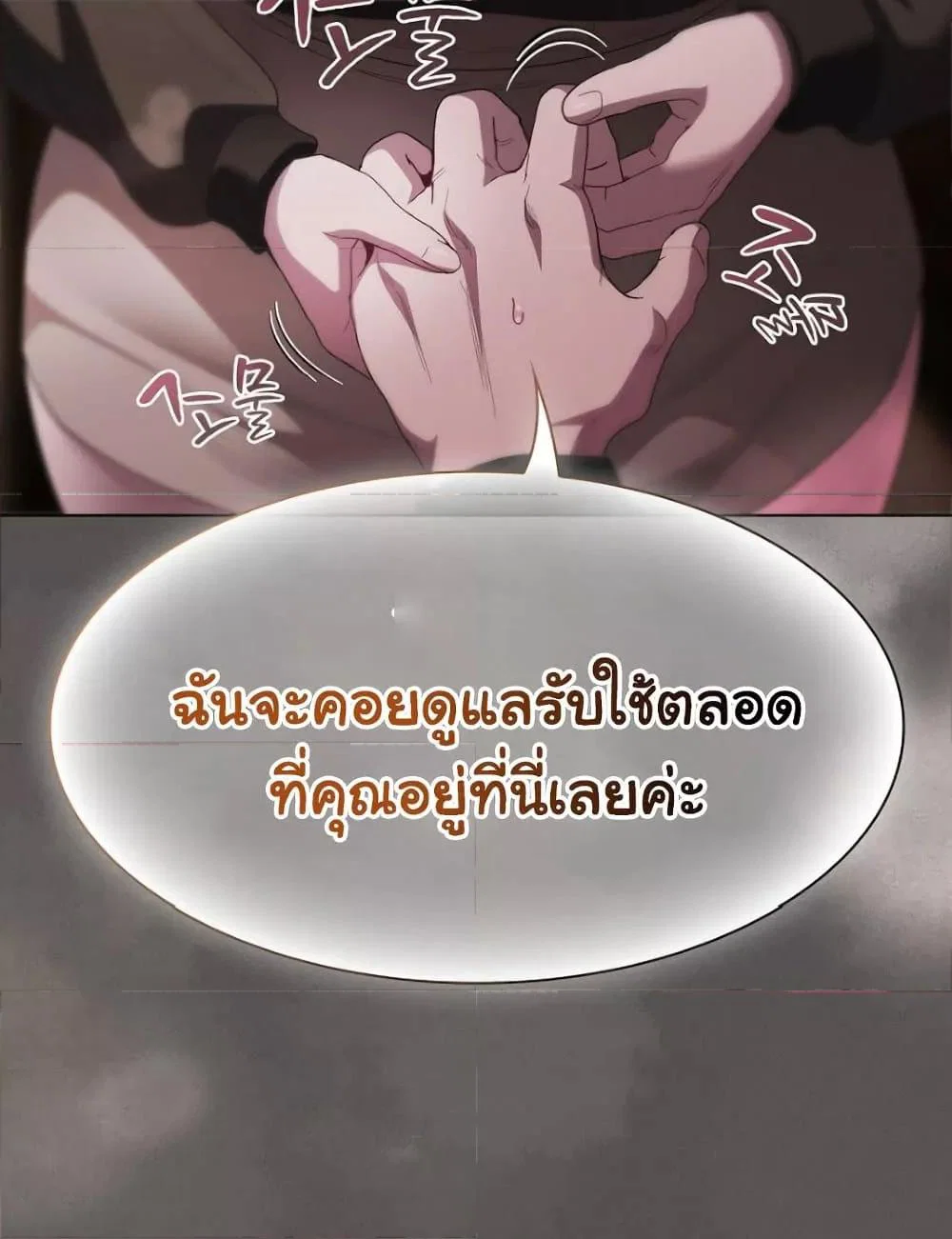 เชื่อฉันสิ! ฉันจะมอบสิ่งแรกของฉันให้คุณ ตอนที่ 21 หน้า 42 - โดจินแปลไทย